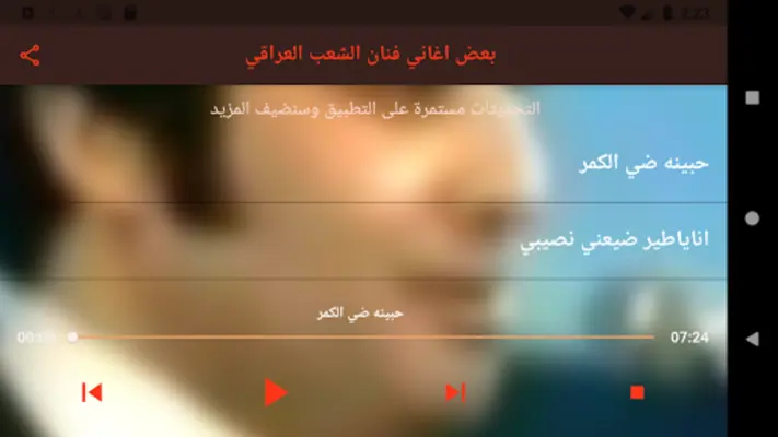 فؤاد سالم android App screenshot 0