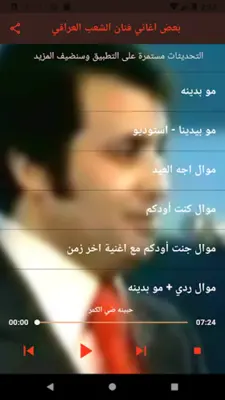 فؤاد سالم android App screenshot 1